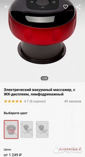 Массажер для тела электрический