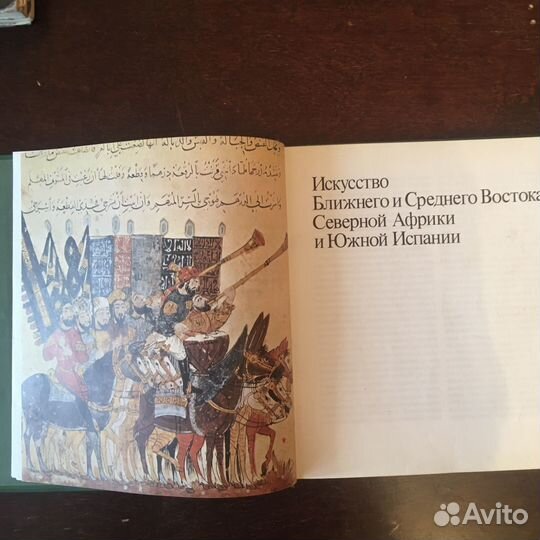 Книги Коран, Искусство Востока, Загадки Земли