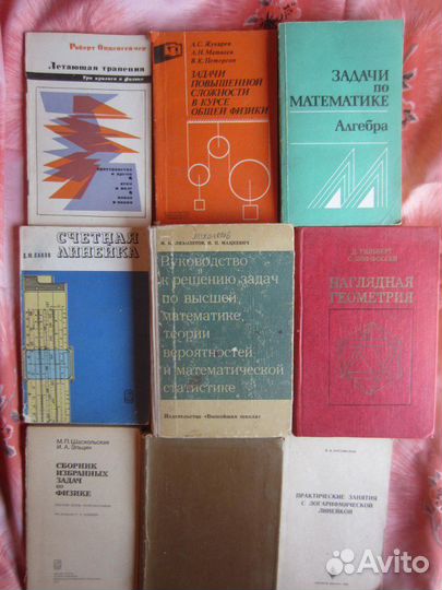 Д. Гильберт. С. Кон-Фоссен. Наглядная геометрия