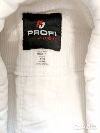 Кимоно для дзюдо PD Profi judo