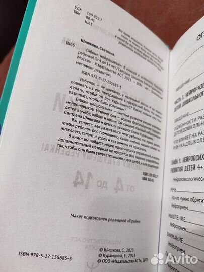 Справочник школьника