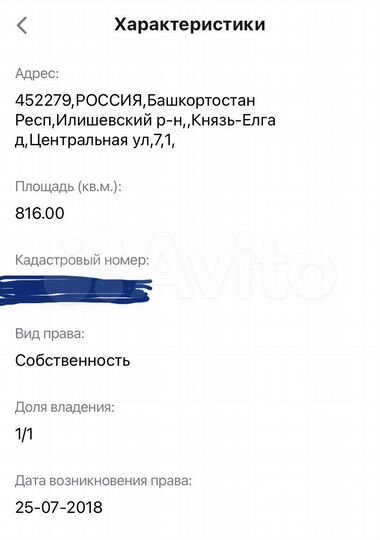 Участок 8,2 сот. (ИЖС)