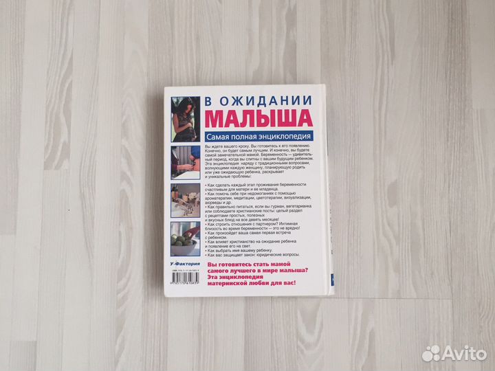 Энциклопедия 