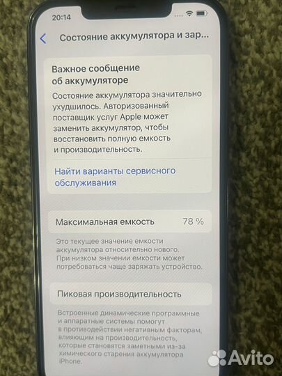 iPhone 12 Pro Max, 256 ГБ