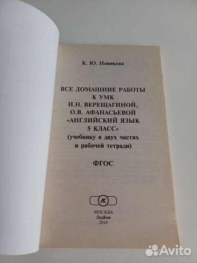 Все домашние работы. гдз. Английский. 5 и 7 класс