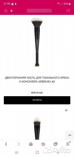 Mac,Lancome, Sephora,кисти для макияжа