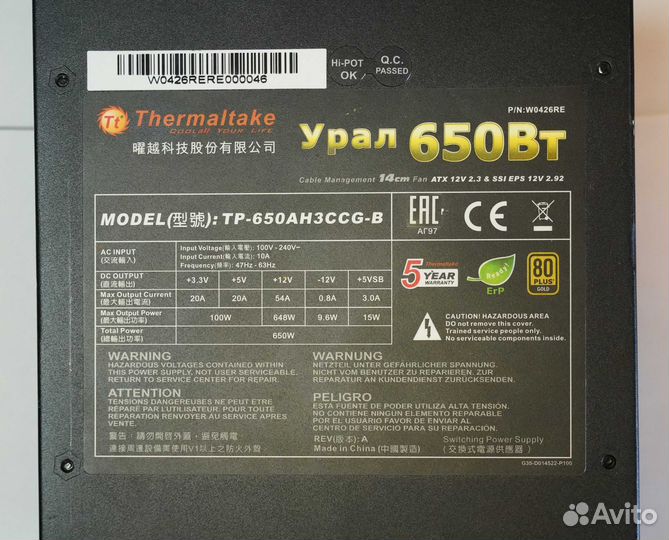 Блок питания: Thermaltake Урал 650W 80 plus Gold