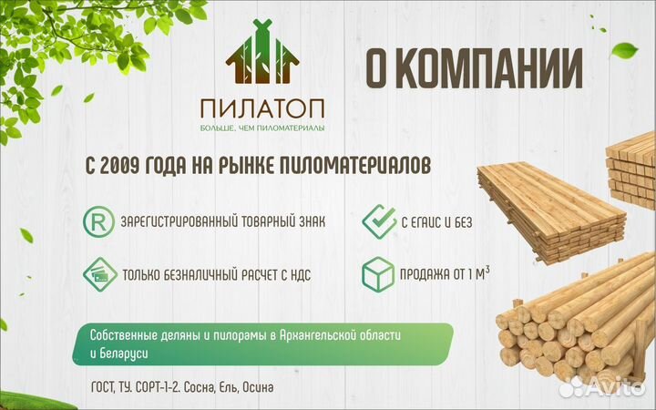 Брус обрезной 100 х 200х124 Хвойная порода ГОСТ 1 сорт