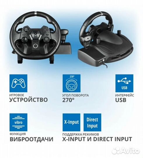 Игровой руль Sven gc w900 новый