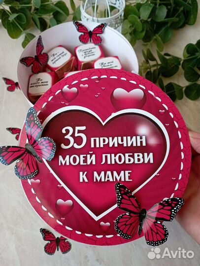 Подарочный бокс