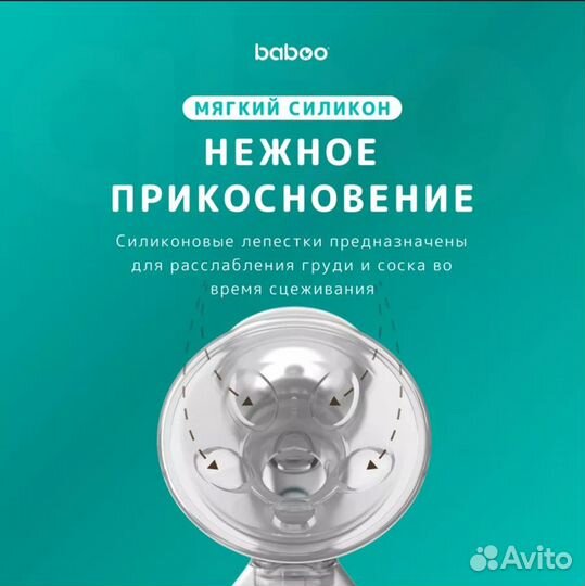 Ручной молокоотсос baboo 2-001