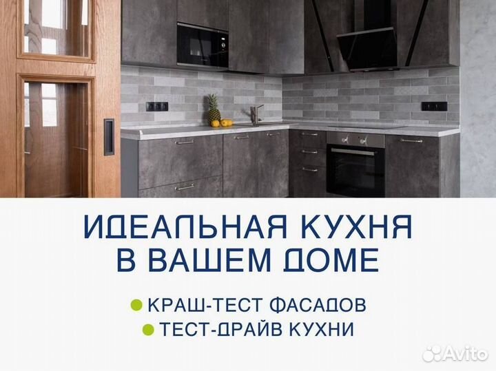 Кухонный гарнитрур напрямую от производителя