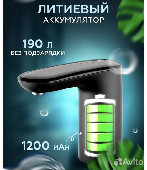 Помпа для воды