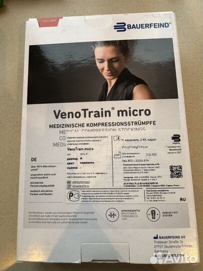 Bauerfeind Veno Train Micro колготки 2 кл компрес