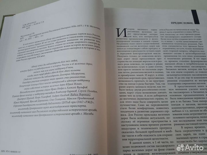 Пассажирские вагоны Российской Империи 1836-1875