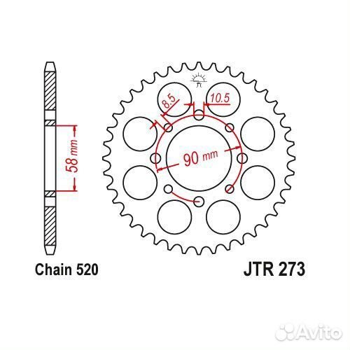 JTR273.42 Звезда задняя 520