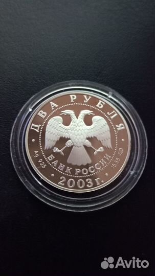 Монеты серебро