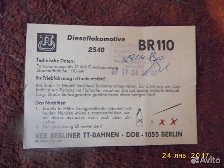 Тепловоз BR110