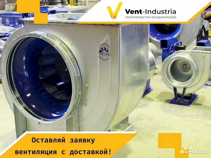 Вентилятор улитка промышленный