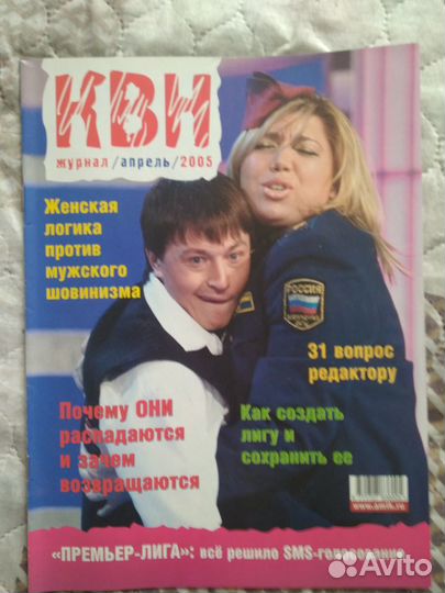 Квн журнал 2003-2005