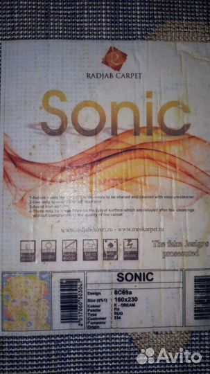 Детский ковер с 3 D дорогой