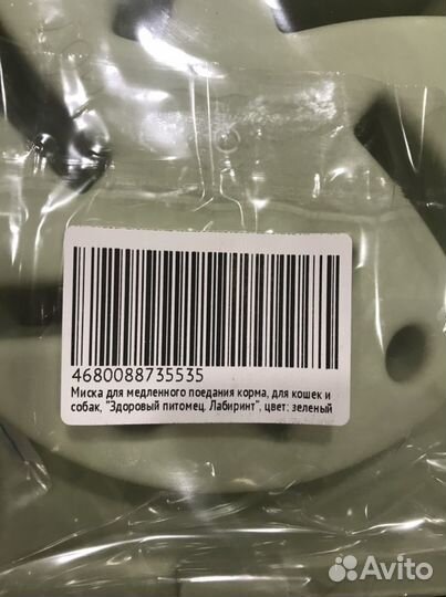 Миска лабиринт для собак и кошек