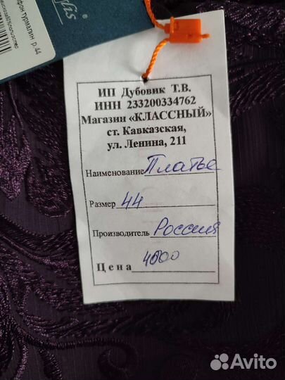 Платье женское Merlis