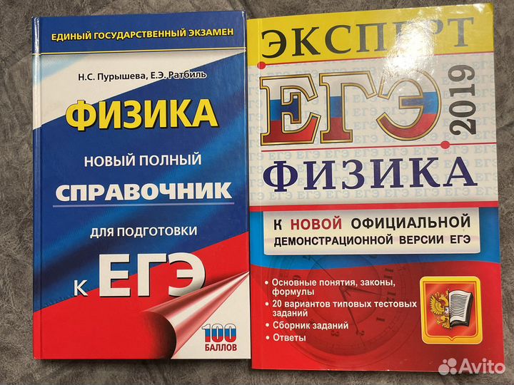 Егэ по физике