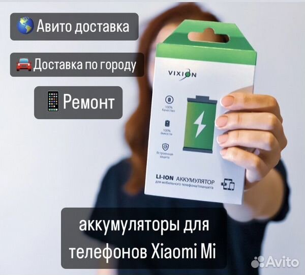 Аккумулятор / батарея / АКБ Xiaomi Mi (вся серия)