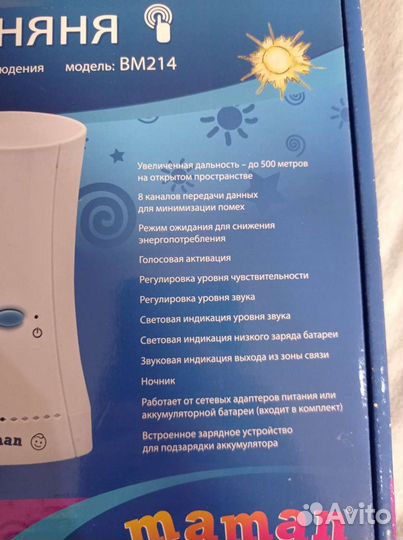 Радионяня Maman BM214
