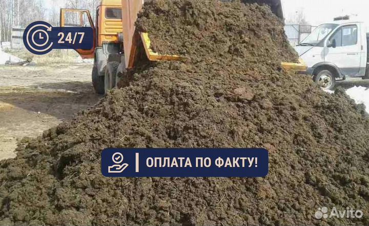 Коровий навоз и перегной. Торф. Опилки