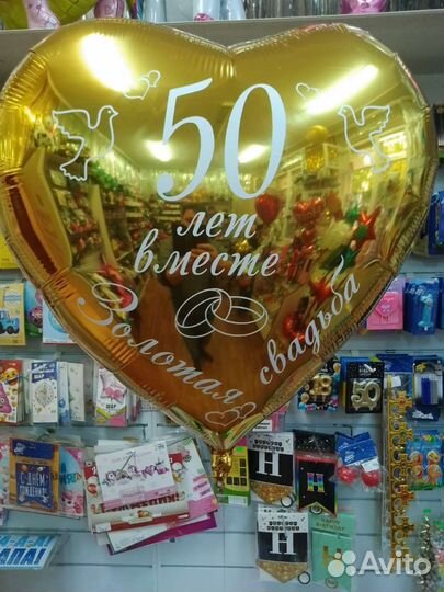 Воздушные шары