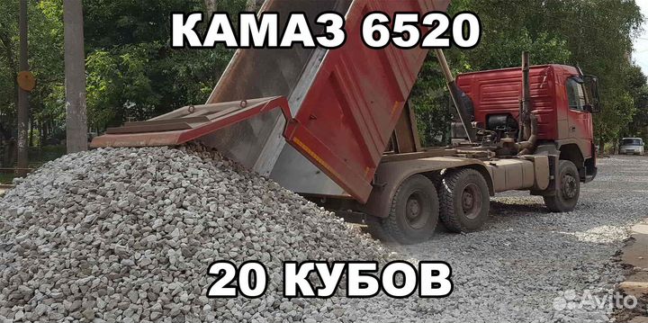 Отсев с доставкой от 1 м3