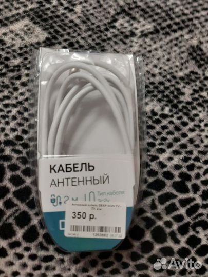 Антенный кабель для тв