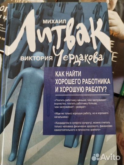 Книги Михаил Литвак