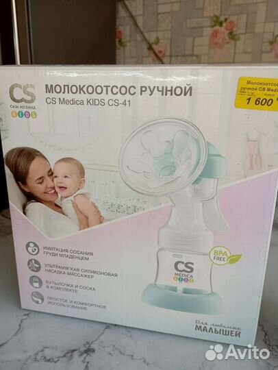 Молокоотсос ручной CS Medica
