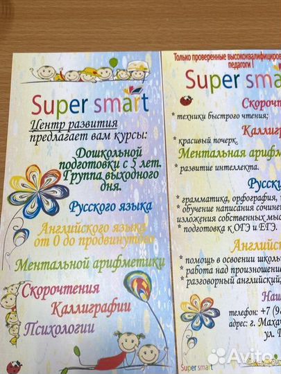 Центр развития