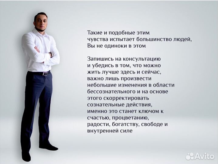 Психолог/Гипнотерапевт/Целитель(мощнейший эффект)