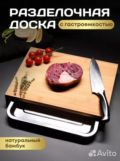 Доска разделочная деревянная