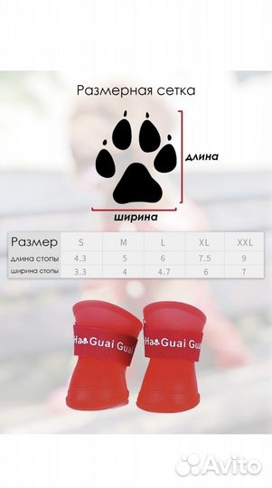 Ботинки для животных сапожки для собак