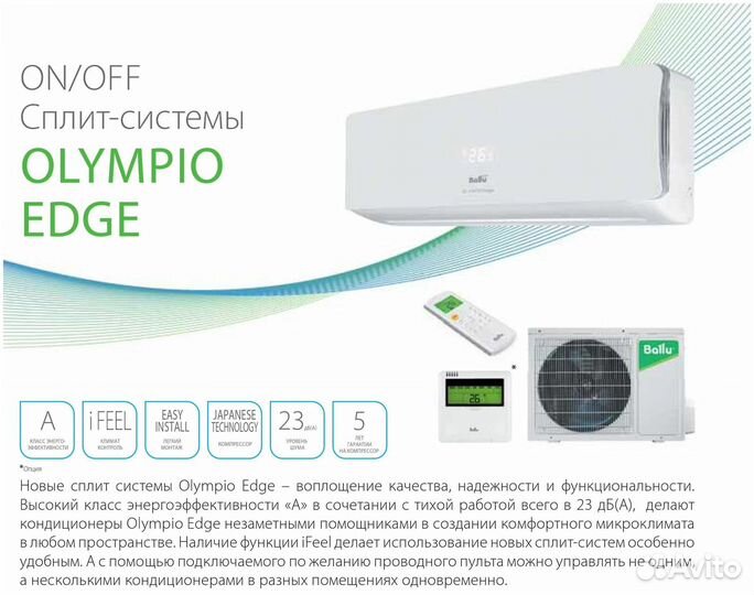 Кондиционер Ballu BSO-09HN8 22Y