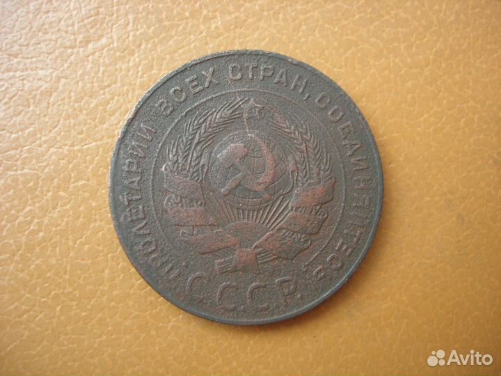 5 копеек 1924 г