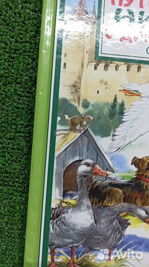 Чудесное путешествие Нильса с дикими гусями