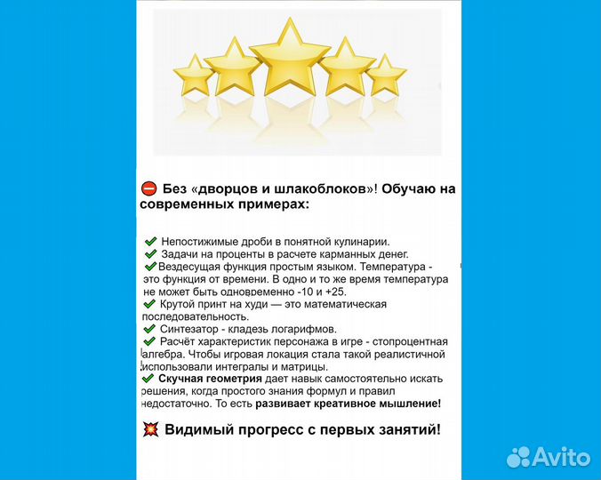 Четкий репетитор по математике