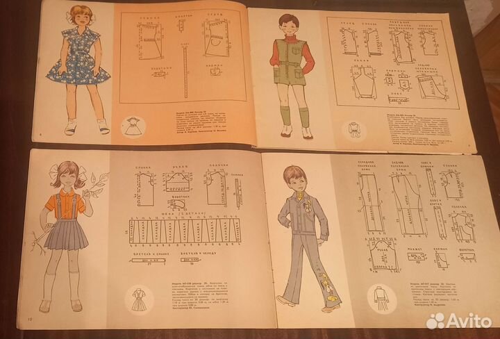 Альбом по кройке и шитью одежды