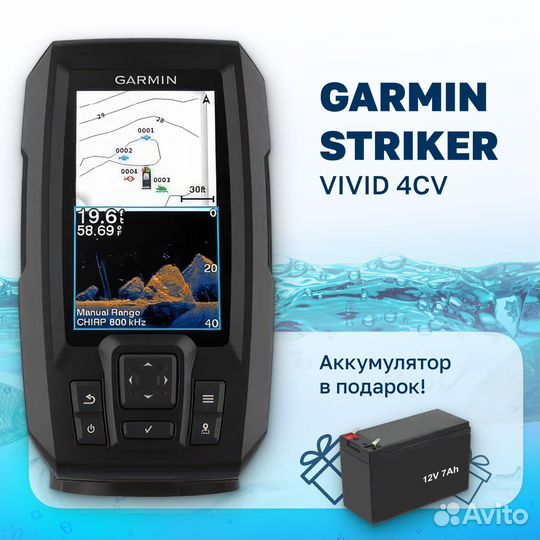 Эхолот Garmin Striker vivid 4cv. Эхолот Гармин вивид 4 CV. Аккумуляторная батарея CV-100cl. Лучшие цвета для Нижнего сканирования эхолот Гармин вивид 4св. Эхолот гармин страйкер 4 vivid