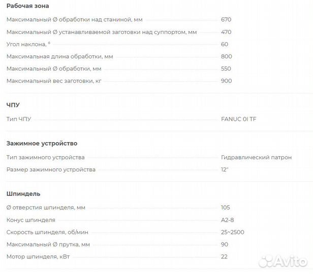 Токарный станок с наклонной станиной BL-CK7530