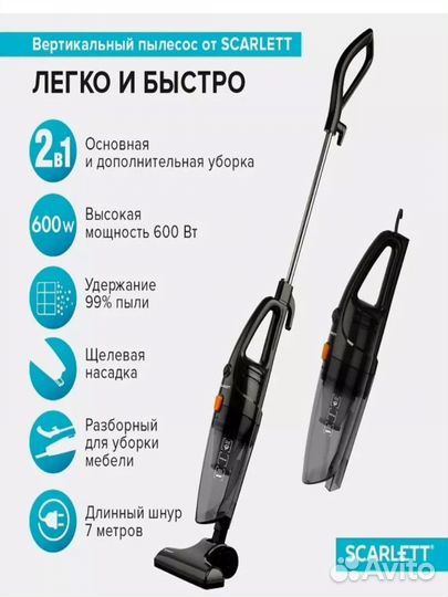 Пылесос ручной