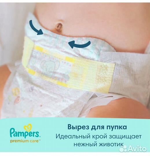 Подгузники