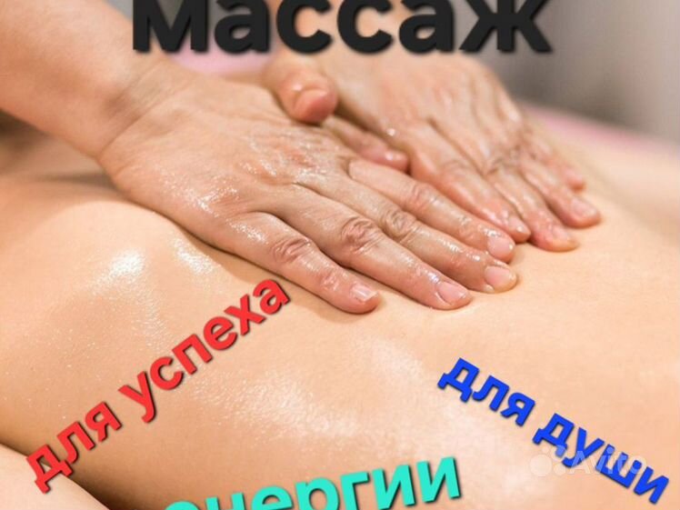 Эротический массаж в Тюмени